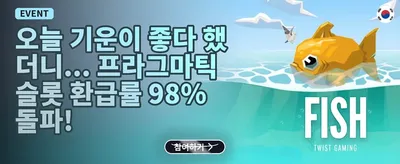 친구 추천 특별 보너스 promotion