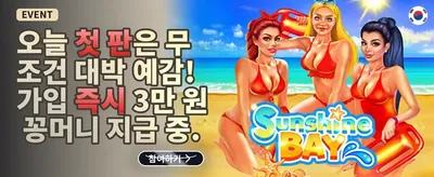 주간 VIP 무제한 캐시백 promotion