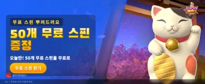 럭키 네코가 선사하는 최고의 행운 banner