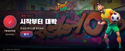 축구의 열정, 승리를 쟁취하세요 banner